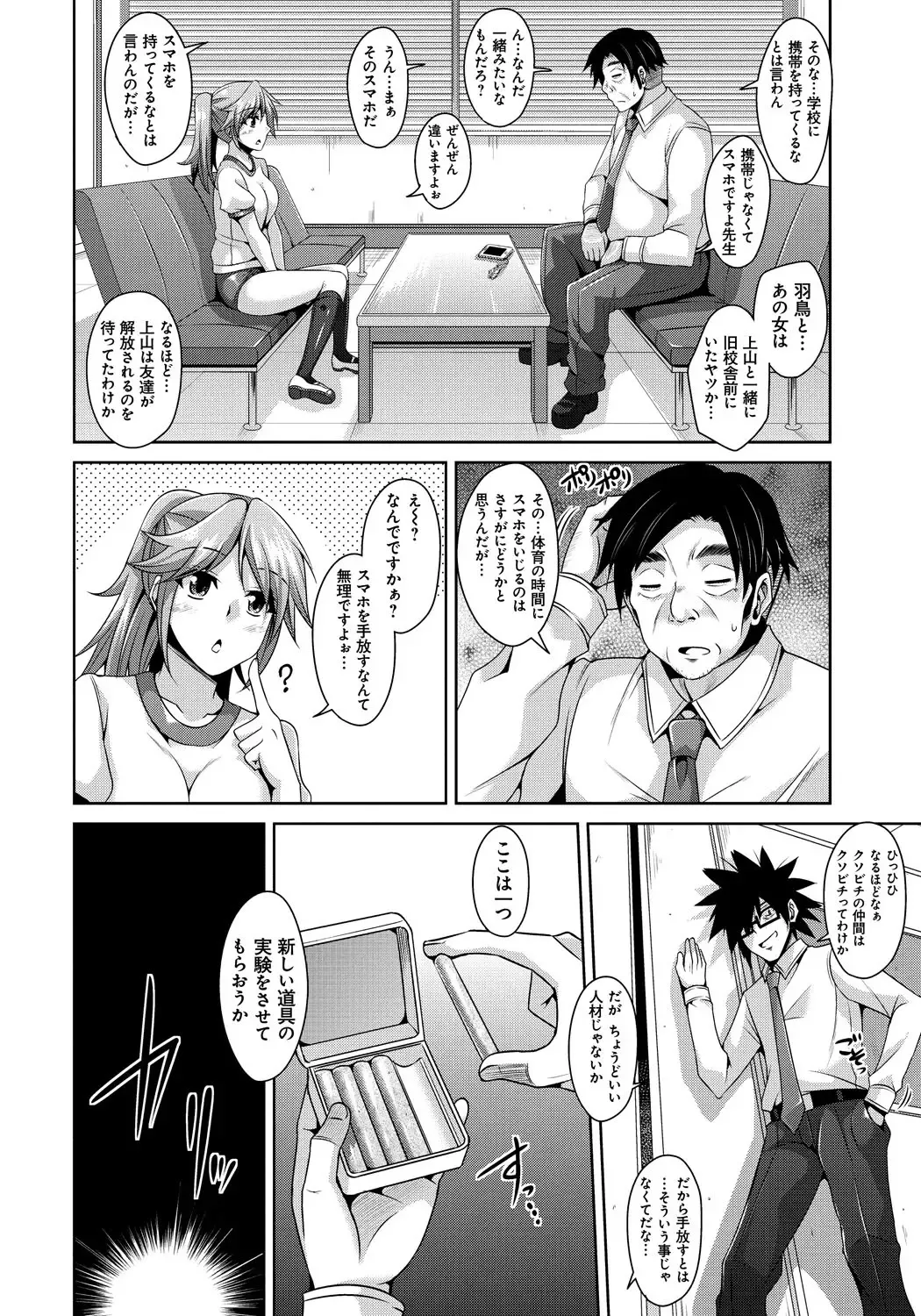 [Nikusoukyuu] Saiin Seifuku Shojo Fhentai.net - Page 65