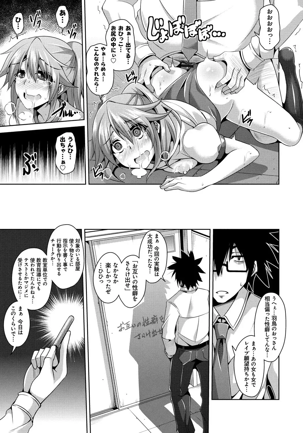 [Nikusoukyuu] Saiin Seifuku Shojo Fhentai.net - Page 76