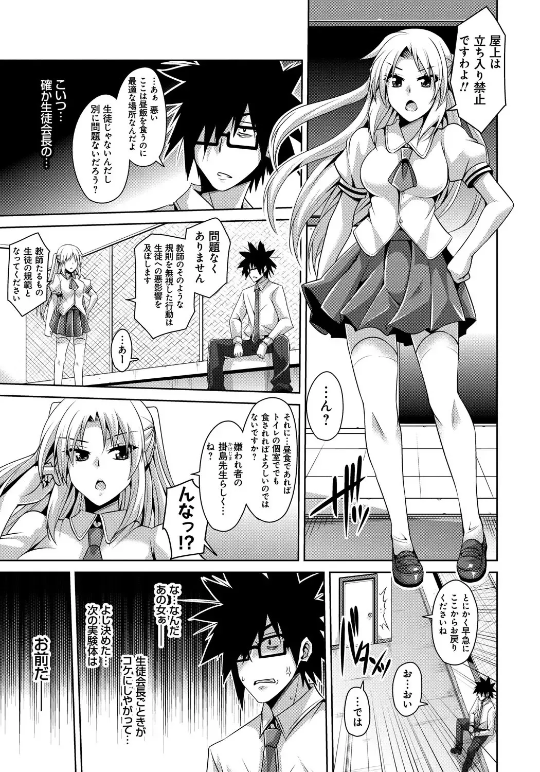 [Nikusoukyuu] Saiin Seifuku Shojo Fhentai.net - Page 80