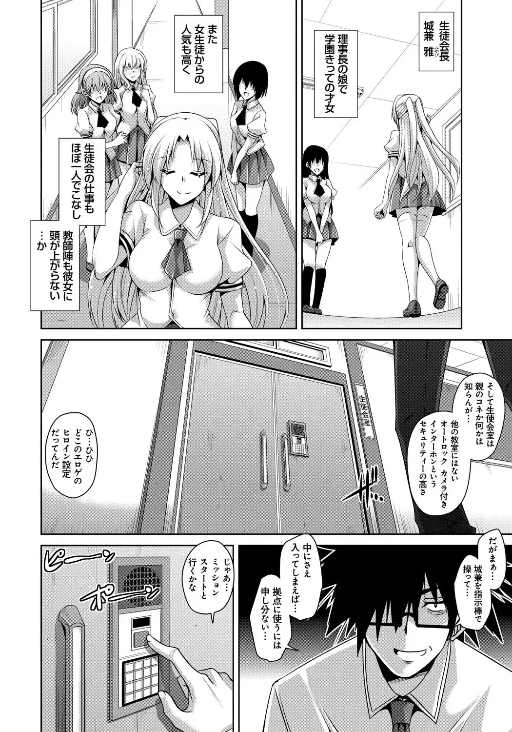 [Nikusoukyuu] Saiin Seifuku Shojo Fhentai.net - Page 81