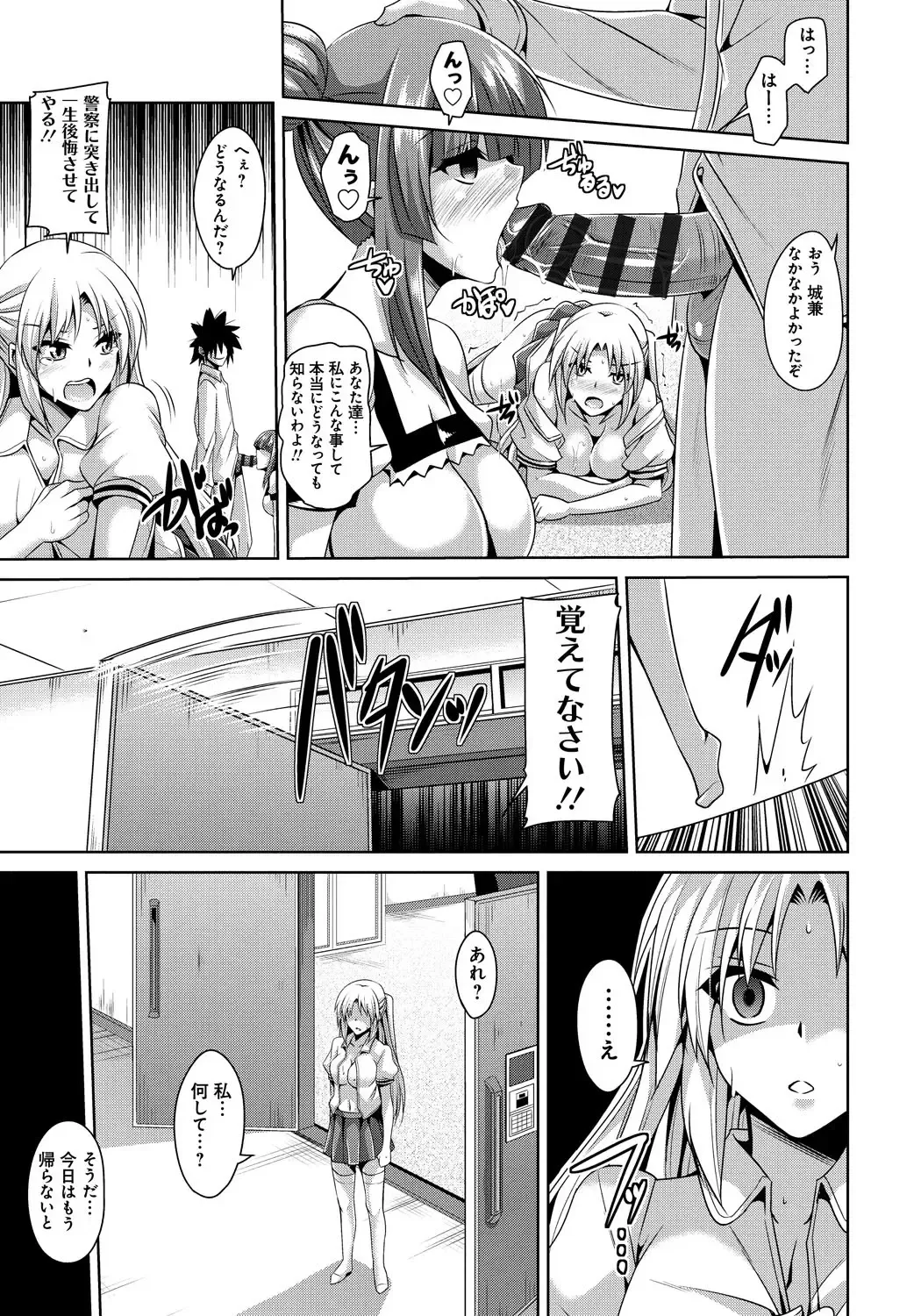 [Nikusoukyuu] Saiin Seifuku Shojo Fhentai.net - Page 94