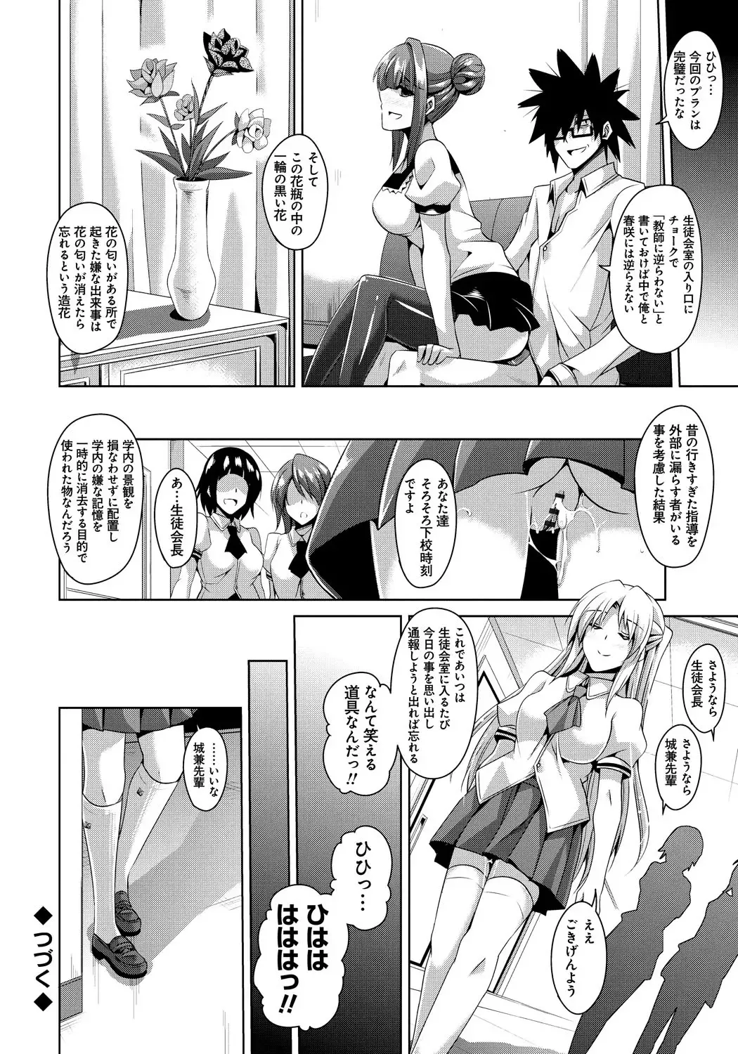 [Nikusoukyuu] Saiin Seifuku Shojo Fhentai.net - Page 95