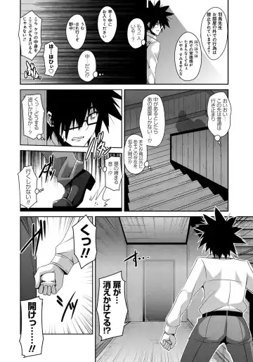 [Nikusoukyuu] Saiin Seifuku Shojo Fhentai.net - Page 111