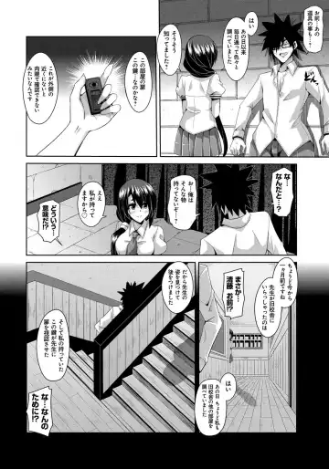 [Nikusoukyuu] Saiin Seifuku Shojo Fhentai.net - Page 117