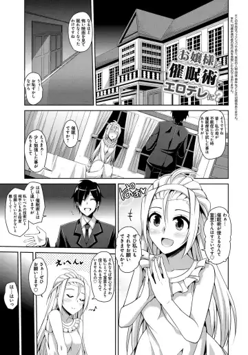 [Nikusoukyuu] Saiin Seifuku Shojo Fhentai.net - Page 155