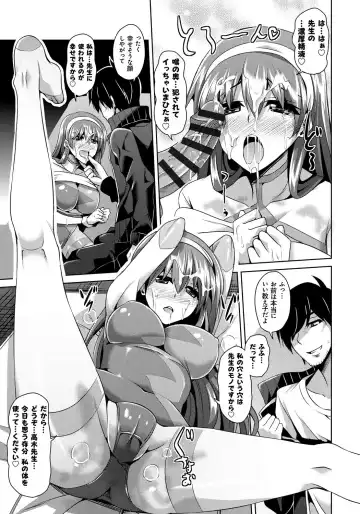 [Nikusoukyuu] Saiin Seifuku Shojo Fhentai.net - Page 185