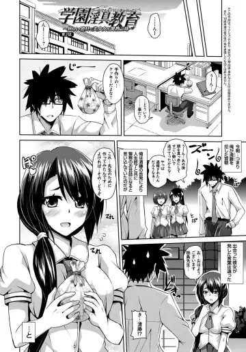 [Nikusoukyuu] Saiin Seifuku Shojo Fhentai.net - Page 25