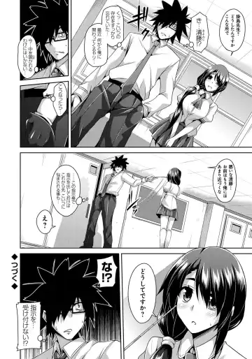 [Nikusoukyuu] Saiin Seifuku Shojo Fhentai.net - Page 77