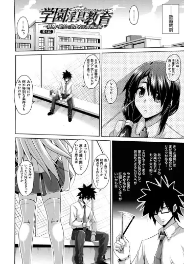 [Nikusoukyuu] Saiin Seifuku Shojo Fhentai.net - Page 79