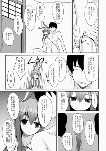 [Takeyuu] Usagi no Natsukikata Fhentai - Page 6