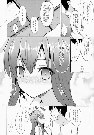 [Takeyuu] Usagi no Natsukikata Fhentai - Page 7