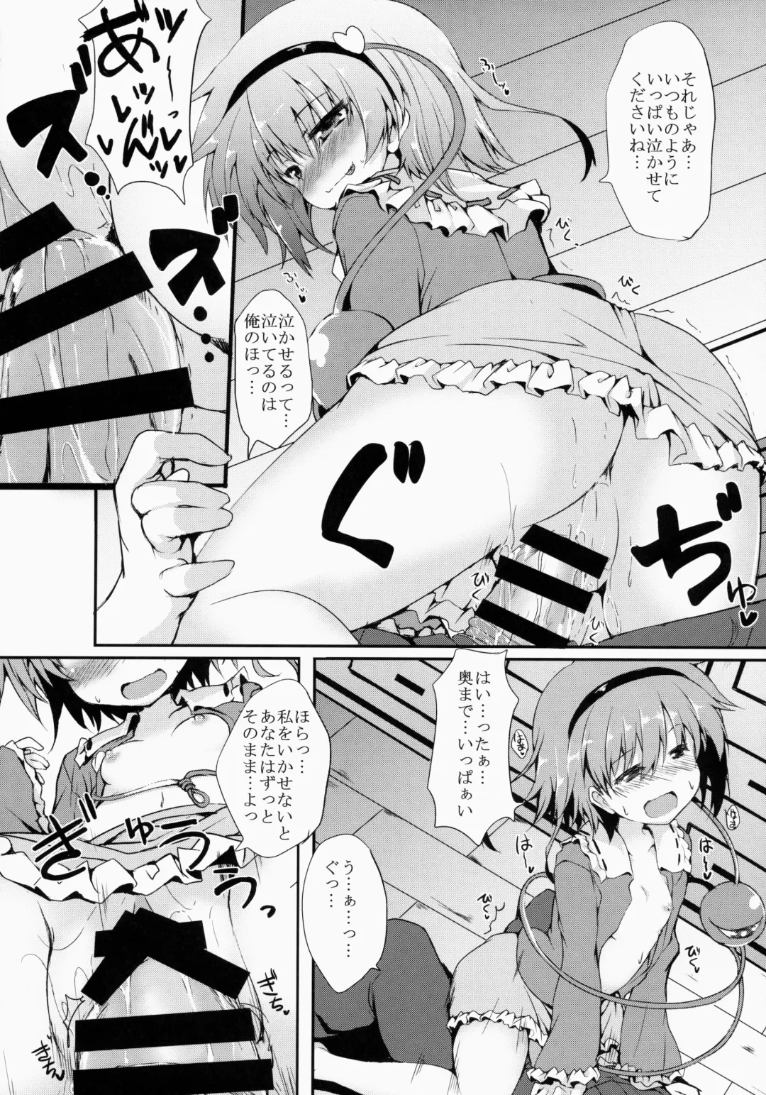 [Nanpuu] Satori MAX Fhentai.net - Page 13