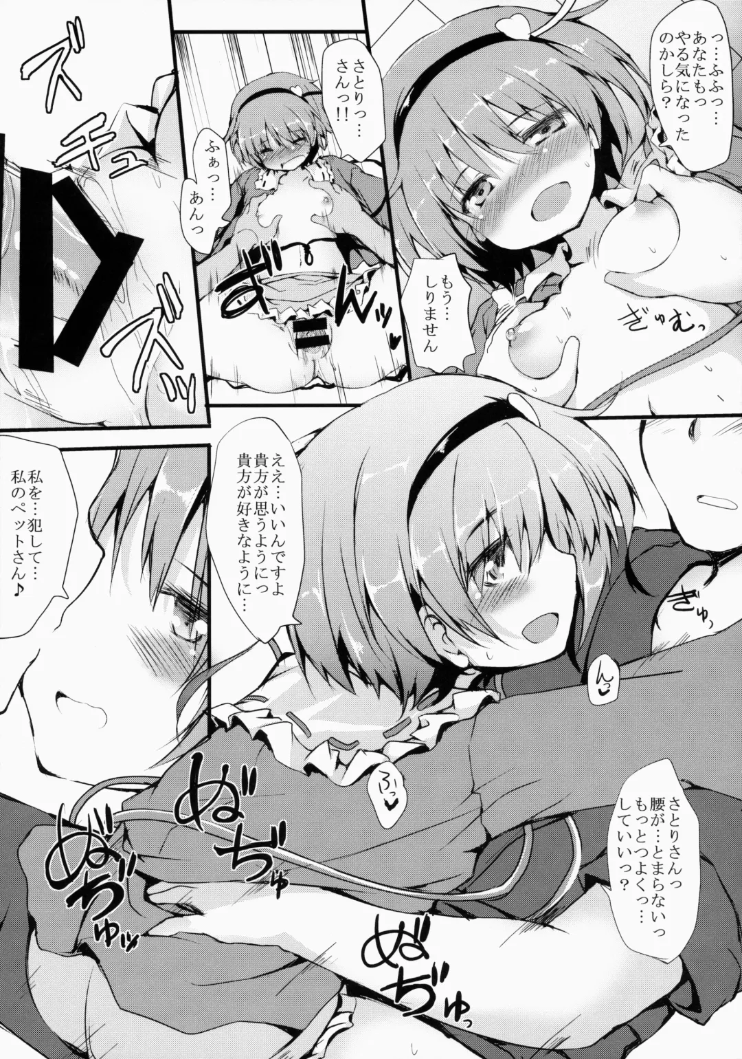 [Nanpuu] Satori MAX Fhentai.net - Page 14