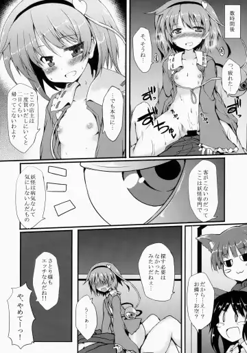 [Nanpuu] Satori MAX Fhentai.net - Page 19