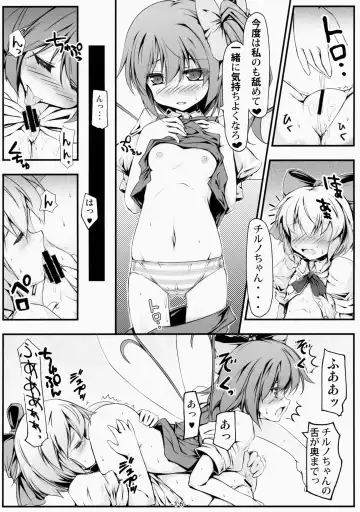 [Chimaq] Luna-cha to Otona no Omamagoto? Fhentai.net - Page 17