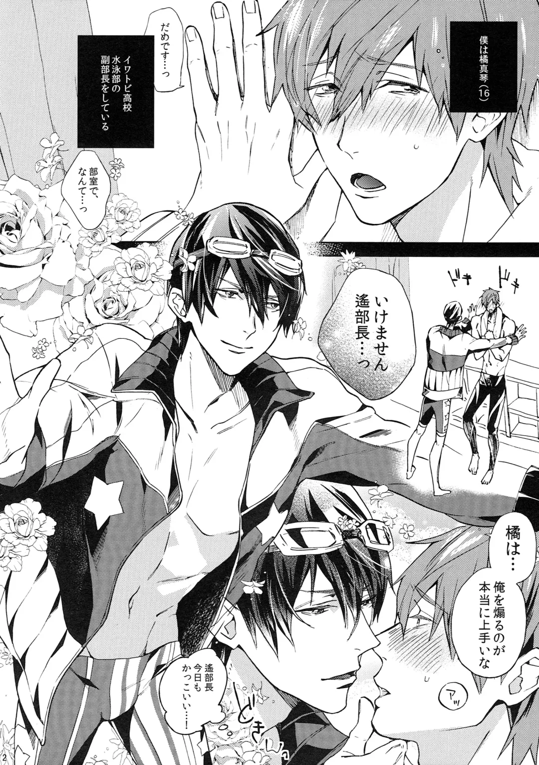 [Tropical Matsuda] Haruka Buchou to Himitsu no XXX Fhentai - Page 2