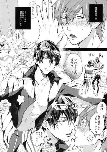 [Tropical Matsuda] Haruka Buchou to Himitsu no XXX Fhentai - Page 2