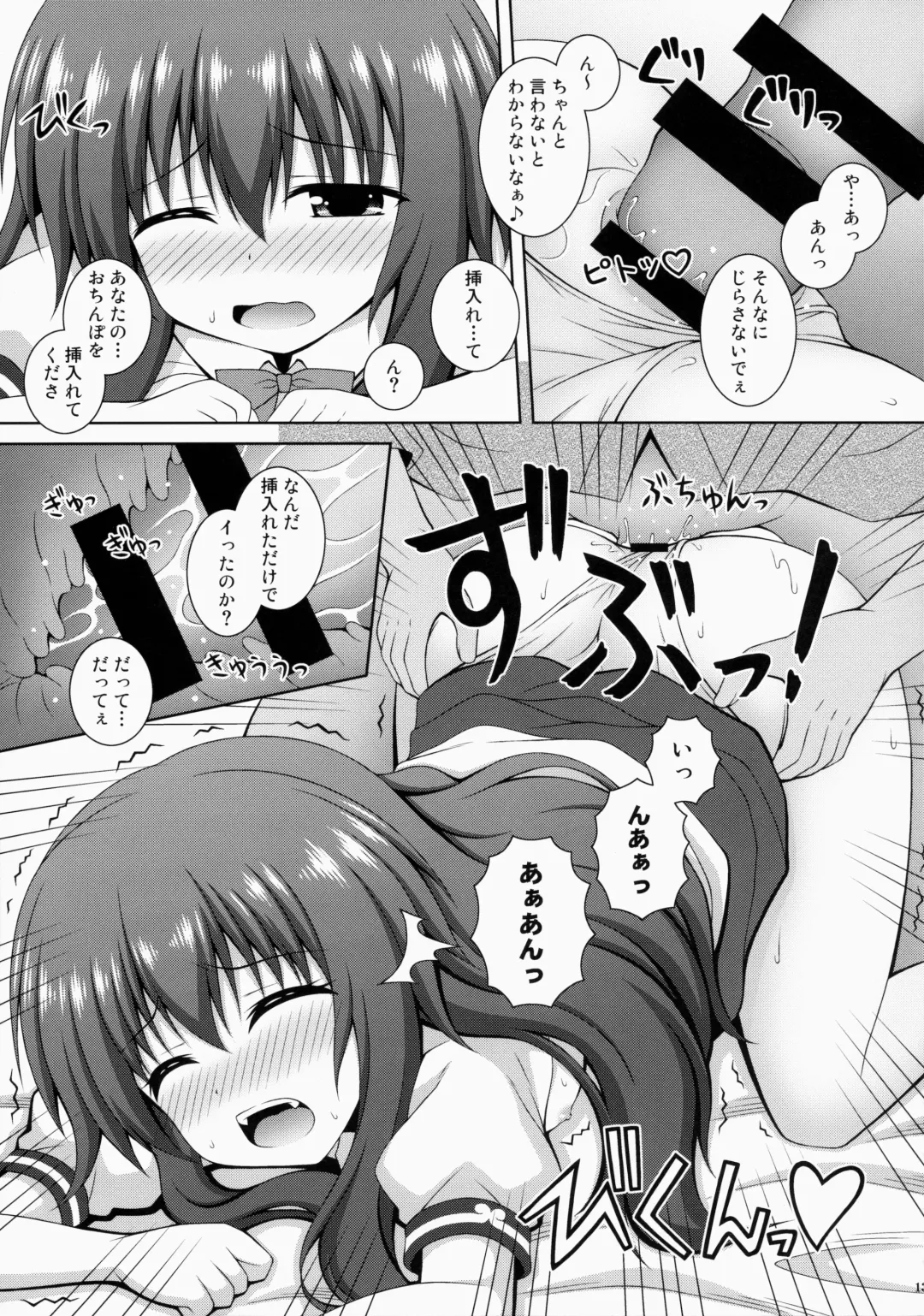 [Matsubayashi Nagana - Nagana Sayui] Selfish Angel Fhentai - Page 12