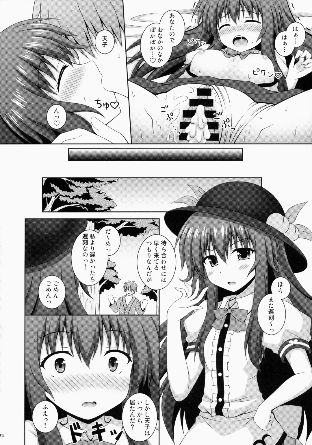 [Matsubayashi Nagana - Nagana Sayui] Selfish Angel Fhentai - Page 22