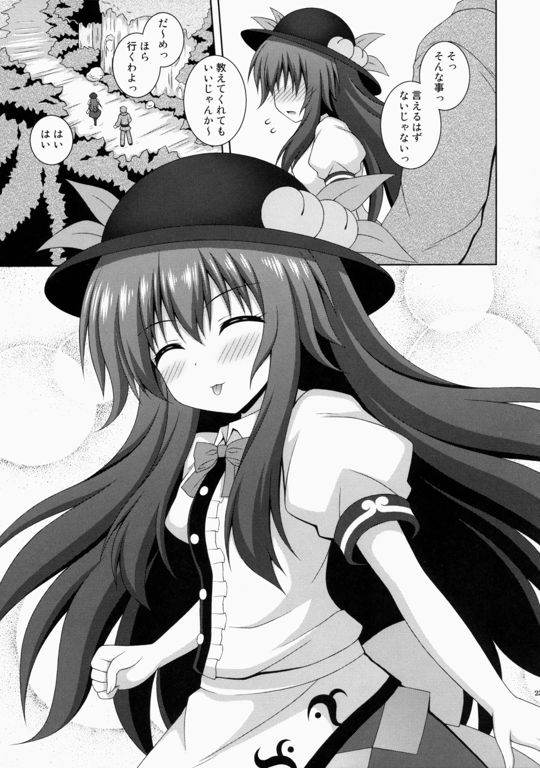 [Matsubayashi Nagana - Nagana Sayui] Selfish Angel Fhentai - Page 23