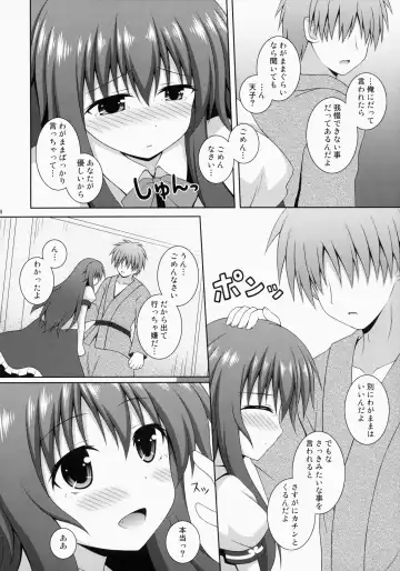 [Matsubayashi Nagana - Nagana Sayui] Selfish Angel Fhentai - Page 5