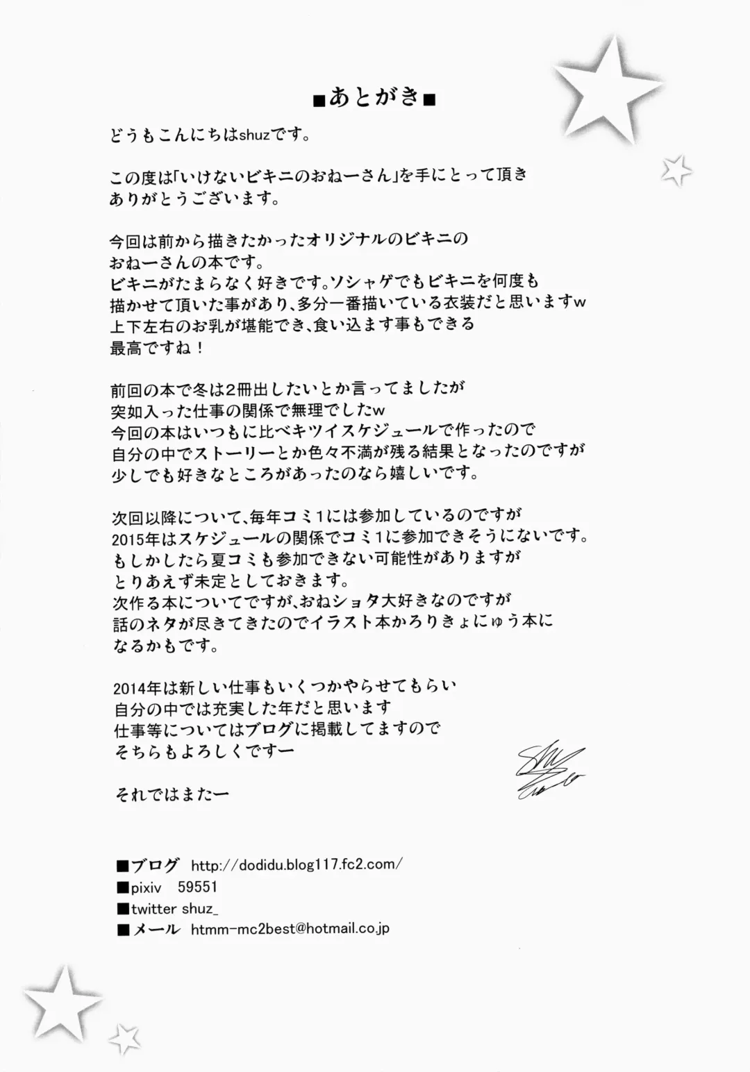 [Shuz] Ikenai Bikini no Onee-san Fhentai - Page 24