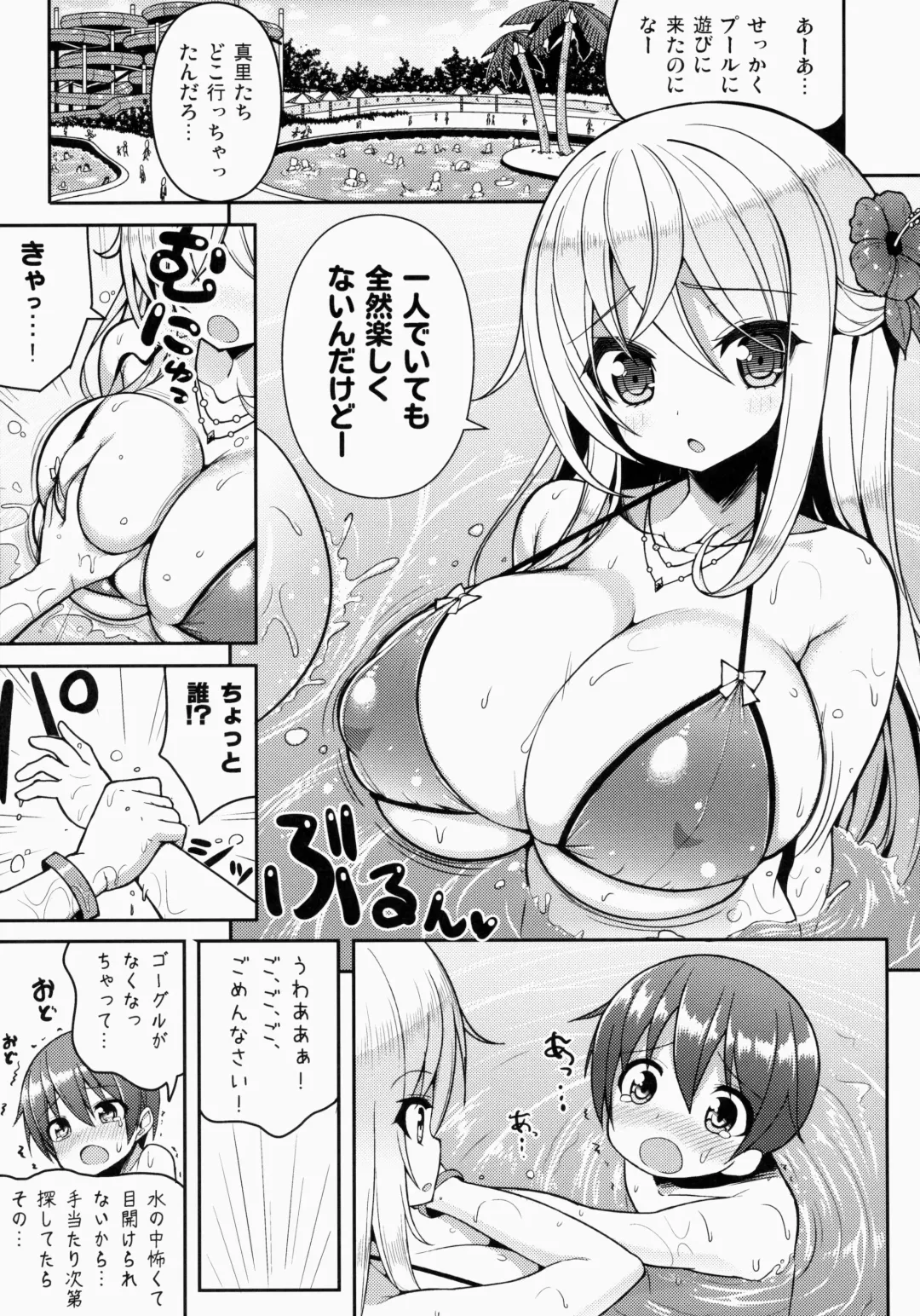 [Shuz] Ikenai Bikini no Onee-san Fhentai - Page 4
