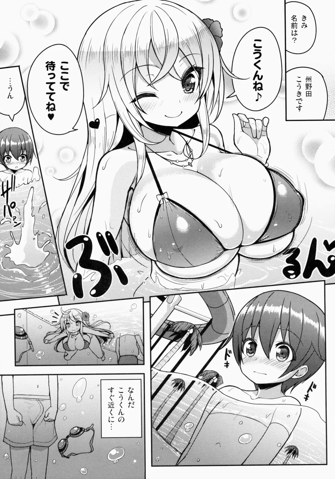 [Shuz] Ikenai Bikini no Onee-san Fhentai - Page 6