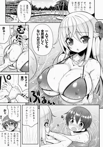 [Shuz] Ikenai Bikini no Onee-san Fhentai - Page 4