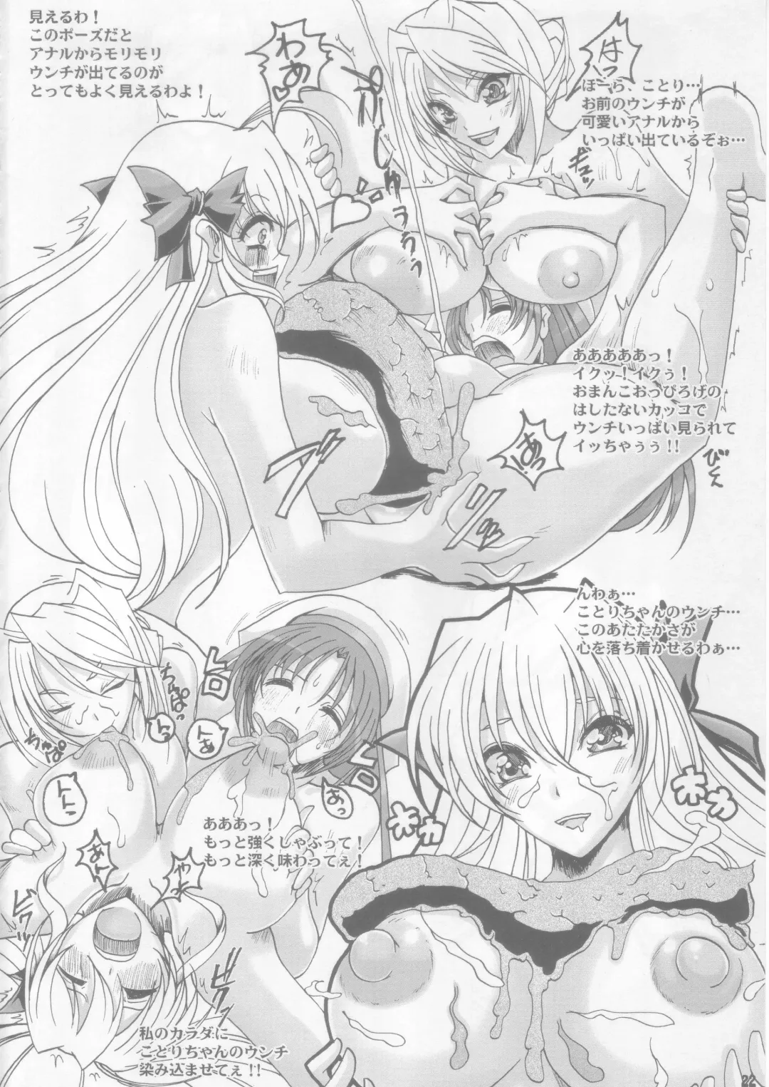 [Iguchi Takajin] Joshikousei Ryuukou Tsuushin Fhentai - Page 21