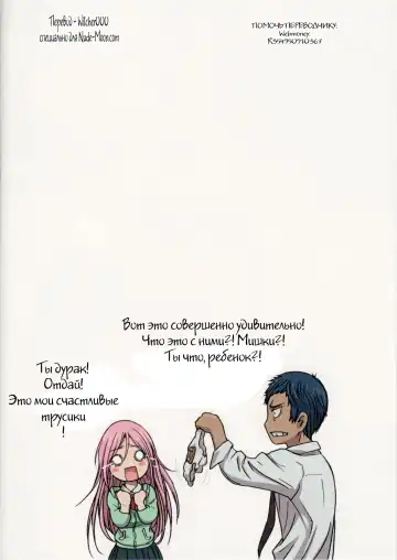 [Nanno Koto] Momoi-san no Oppai to Osananajimi Fhentai - Page 11