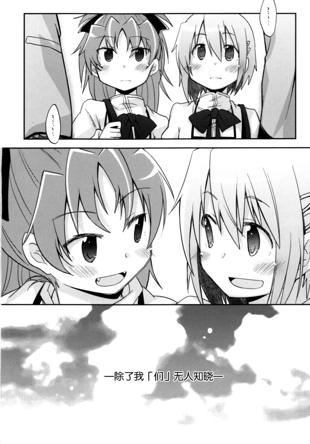 [Pikachi] Atashi shika Shiranai Fhentai - Page 32