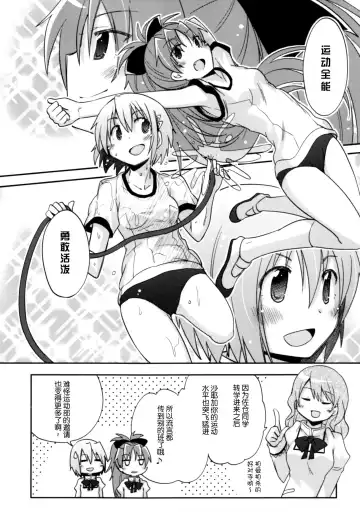 [Pikachi] Atashi shika Shiranai Fhentai - Page 4