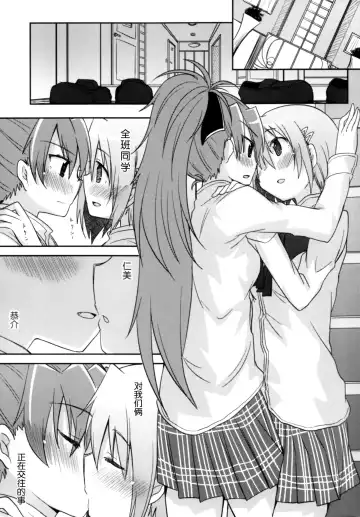 [Pikachi] Atashi shika Shiranai Fhentai - Page 9
