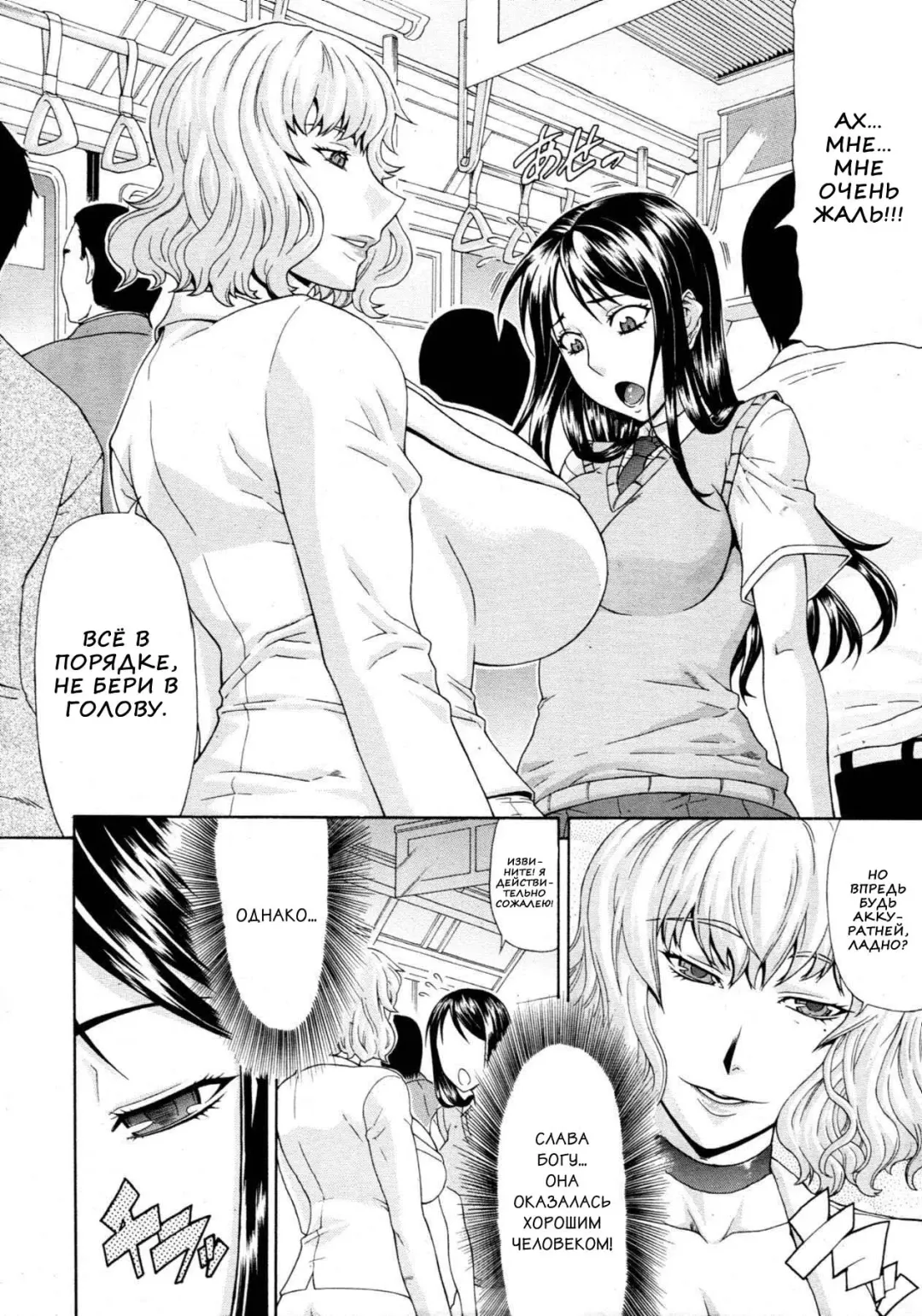 [Gura Nyuutou] Manin Densha | Crowded Train (decensored) Fhentai - Page 2