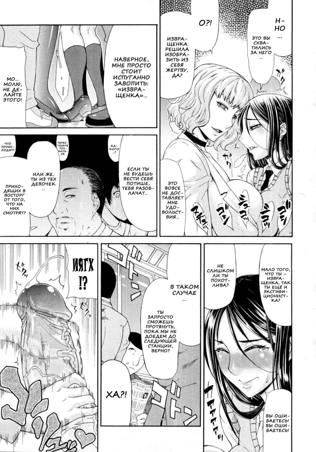 [Gura Nyuutou] Manin Densha | Crowded Train (decensored) Fhentai - Page 7