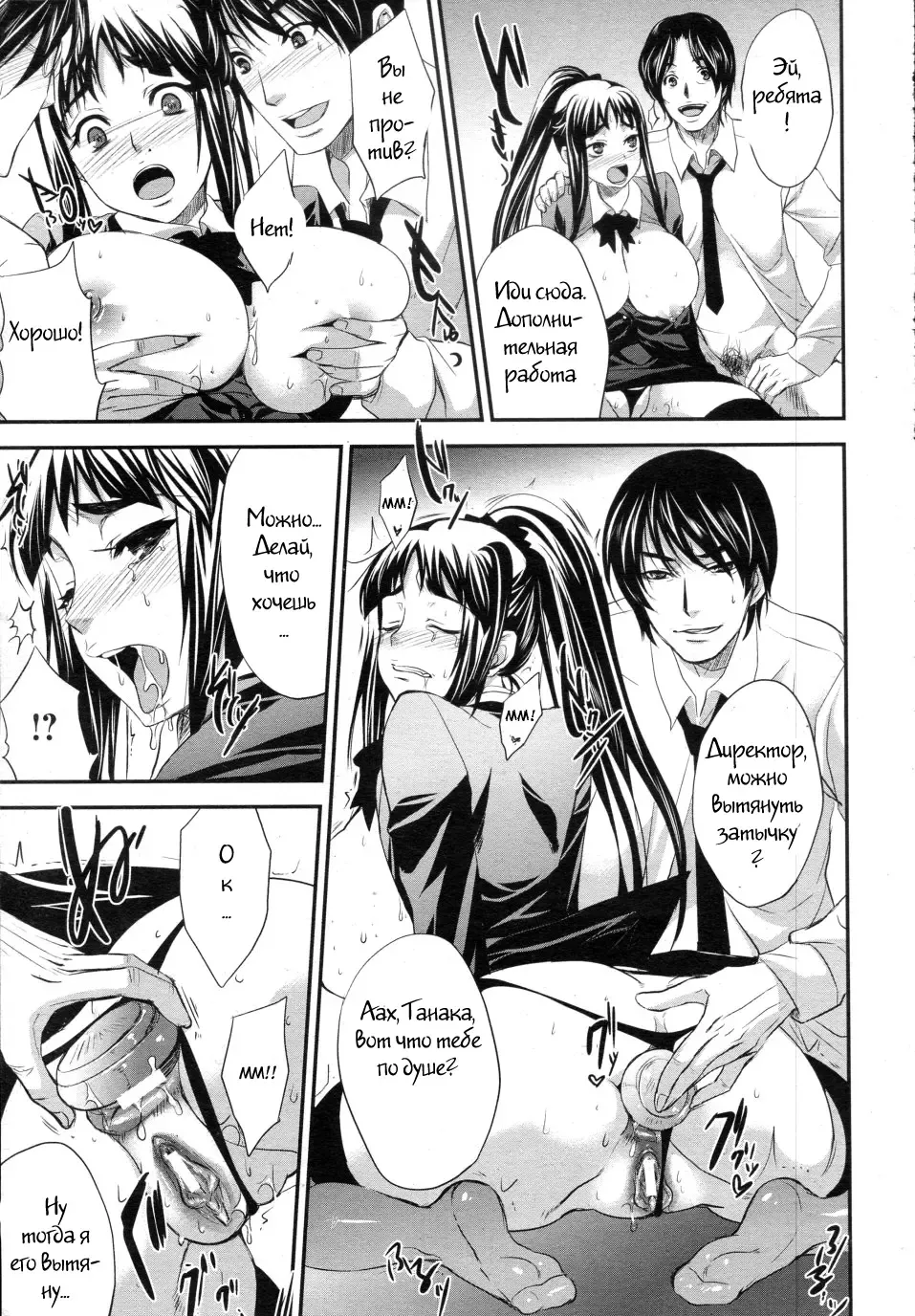 [Kobayashi Youkoh] Shanai Kankei Fhentai - Page 11