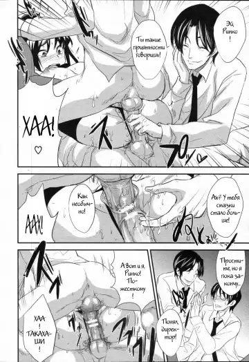 [Kobayashi Youkoh] Shanai Kankei Fhentai - Page 16