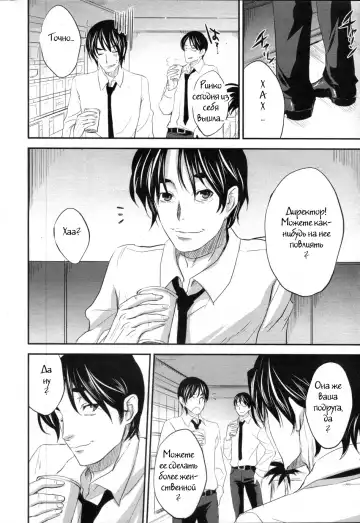 [Kobayashi Youkoh] Shanai Kankei Fhentai - Page 2