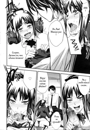 [Kobayashi Youkoh] Shanai Kankei Fhentai - Page 6