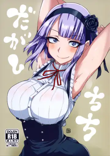 [Aoi Manabu - Macaroni And Cheese] Dagashi Chichi - Fhentai.net