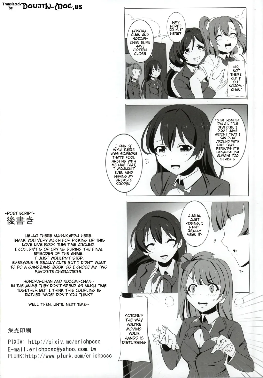 [Magukappu] Honoka to Nozomi no Zubozubo Seikatsu | Honoka and Nozomi's Sex Life Fhentai - Page 22