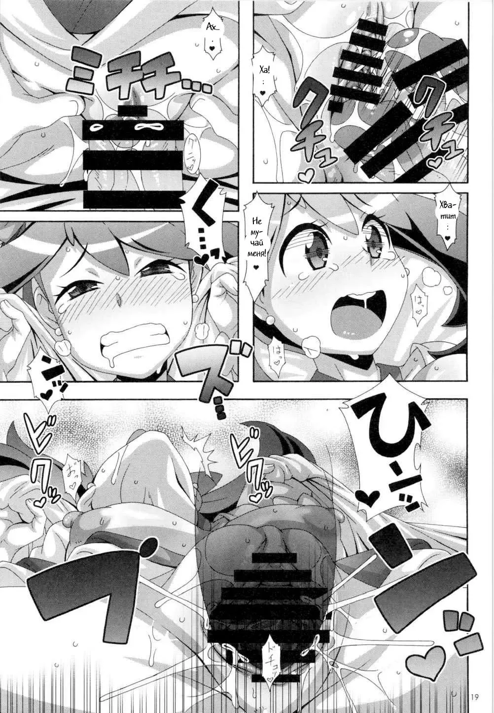 [Nori] Idol Rule Fhentai.net - Page 18