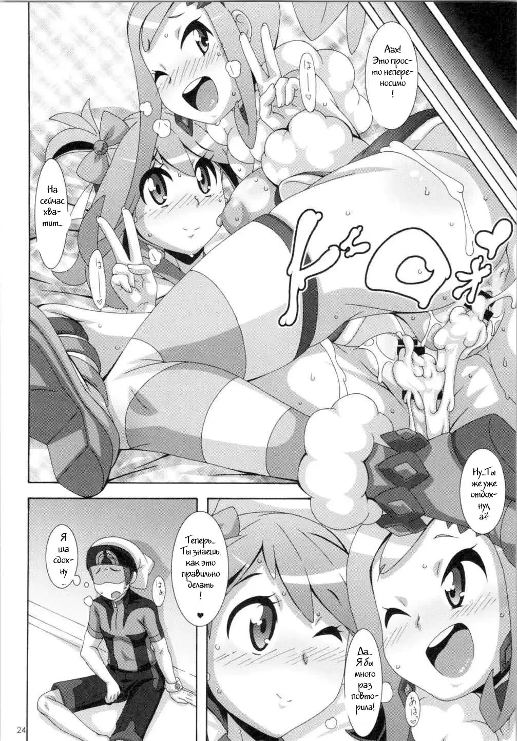 [Nori] Idol Rule Fhentai.net - Page 23