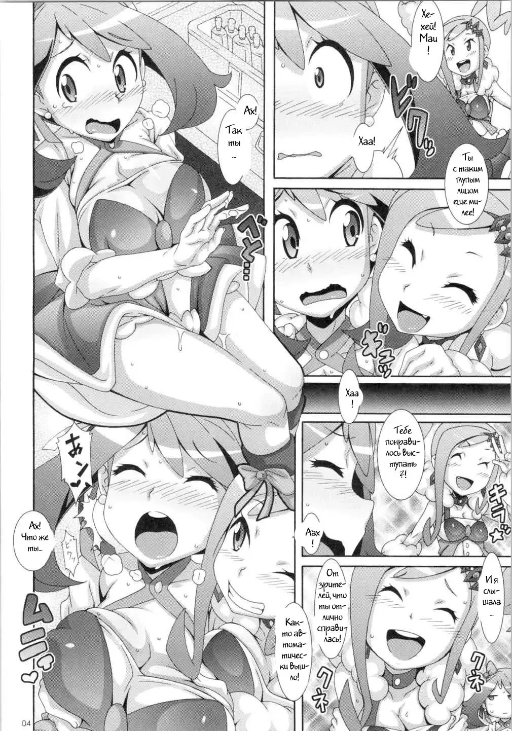 [Nori] Idol Rule Fhentai.net - Page 3