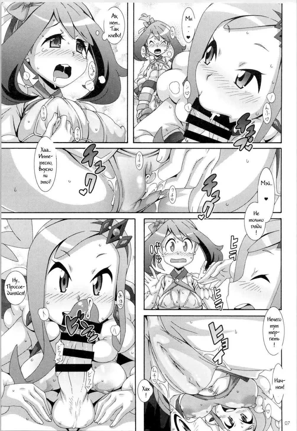 [Nori] Idol Rule Fhentai.net - Page 6