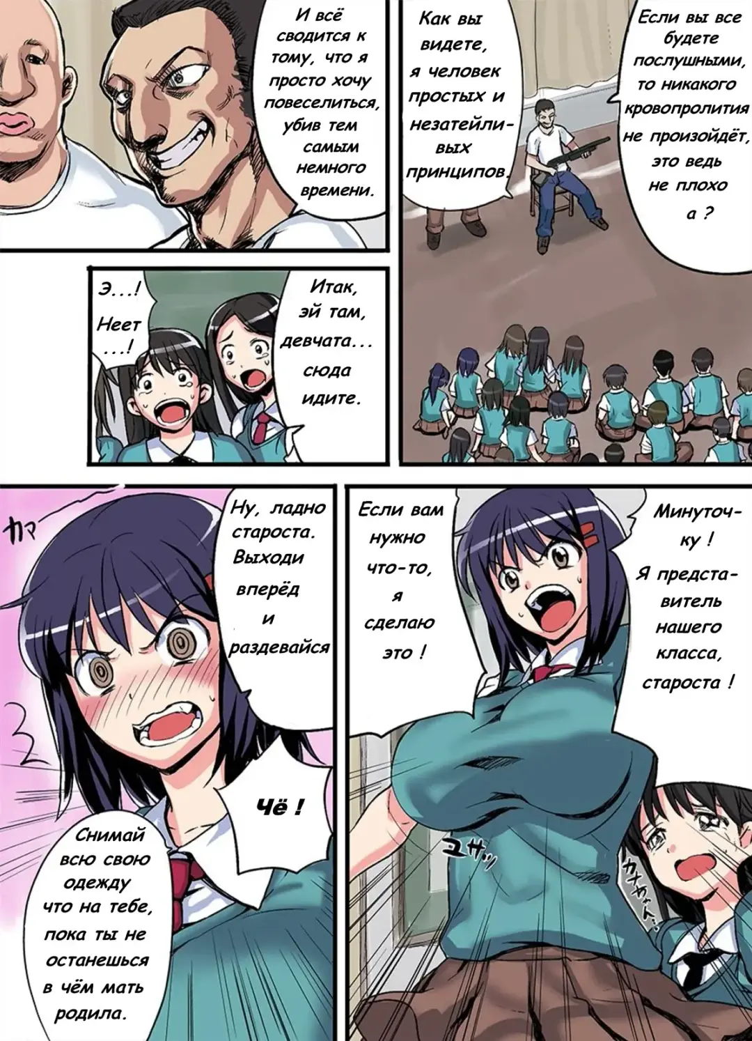 [Nanashi] Iinchou wa Suppon Pon | Совершенно голая староста Fhentai - Page 2