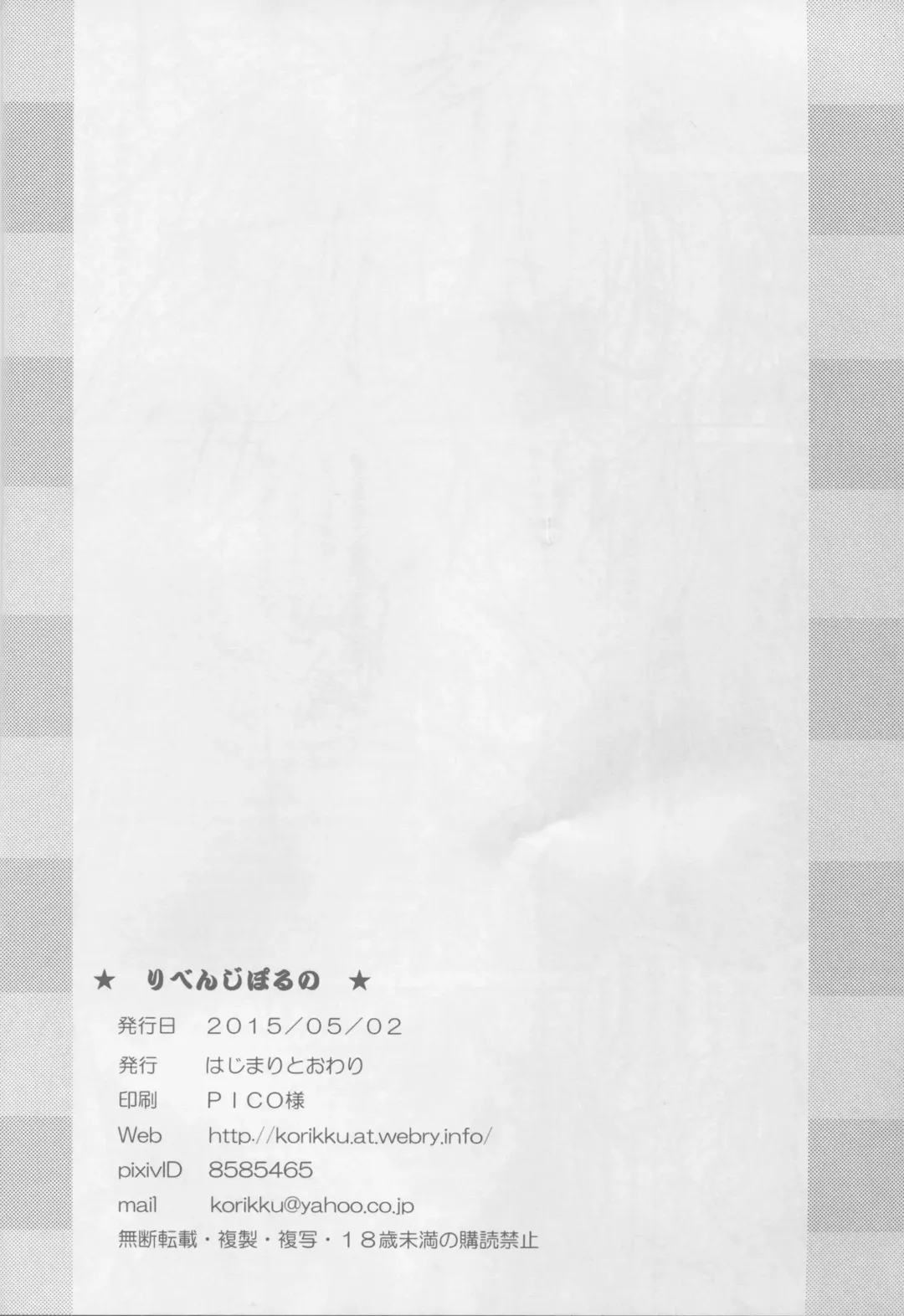 [Korikku] Revenge Porno Fhentai - Page 18