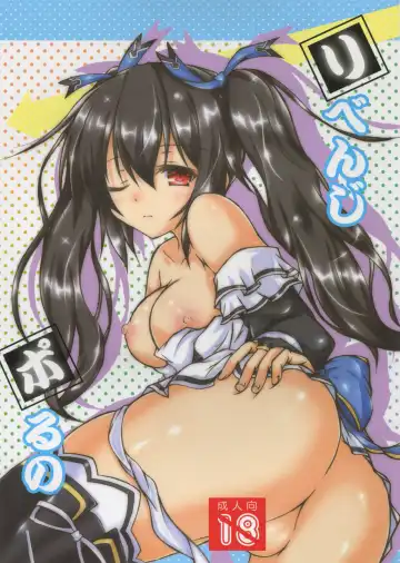 Read [Korikku] Revenge Porno - Fhentai