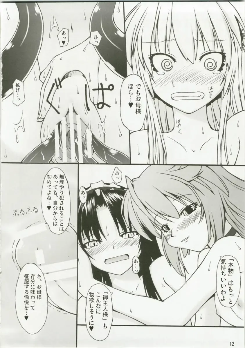 [Takuteks] NACOTO SHA-HON 6 Fhentai - Page 11